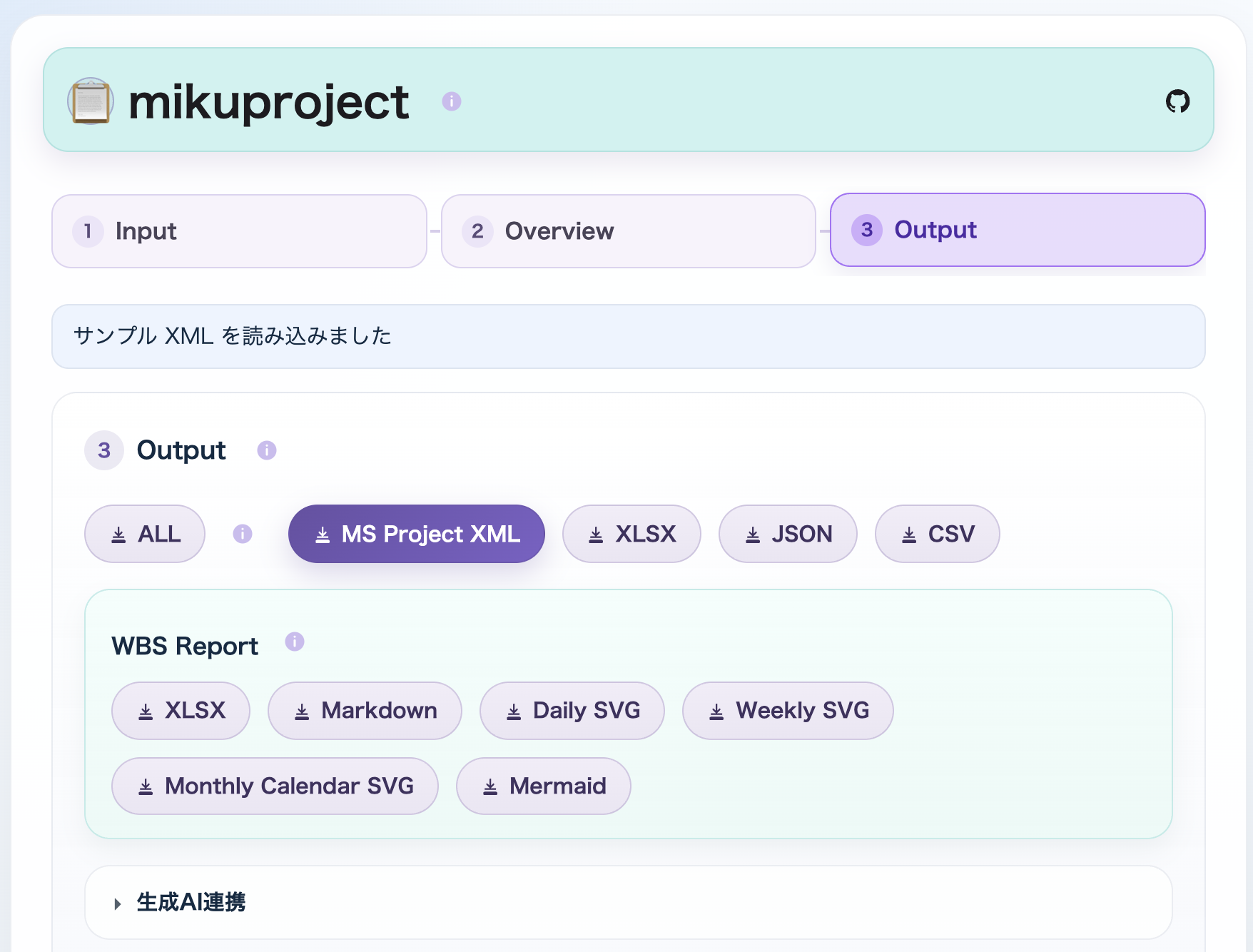 mikuproject Output screen