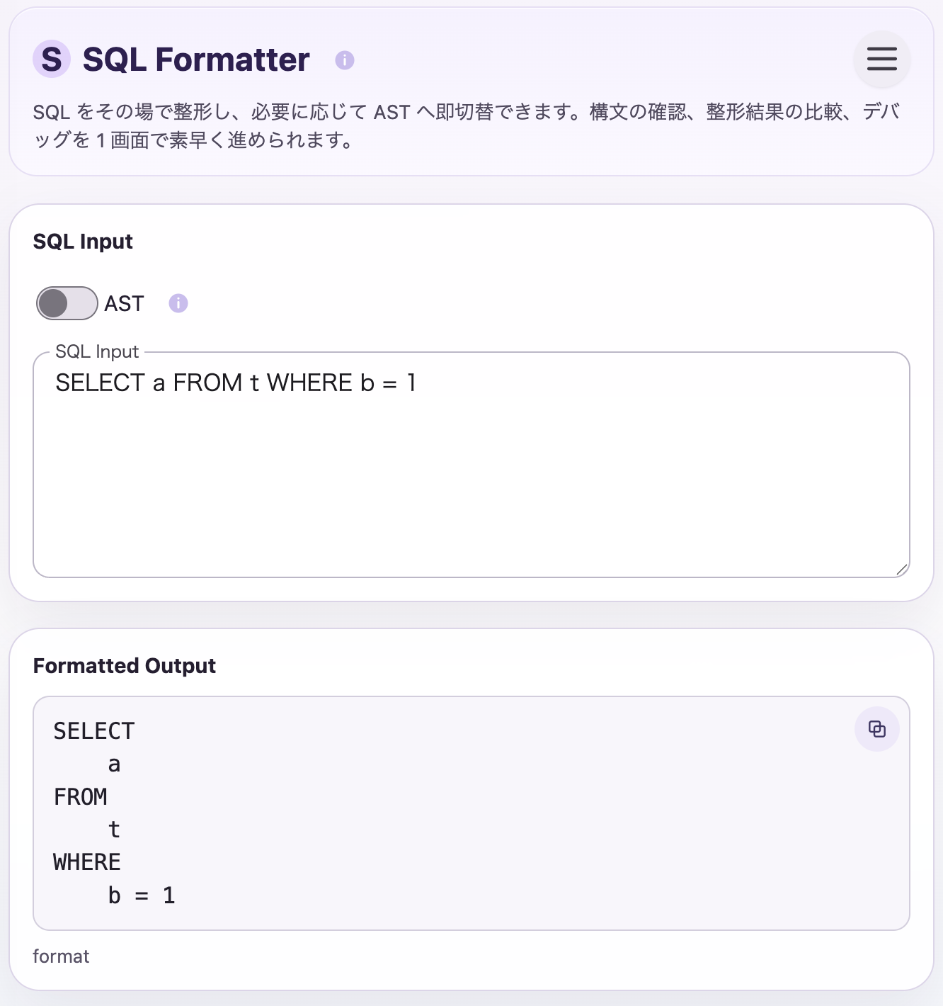 sql-formatter screenshot
